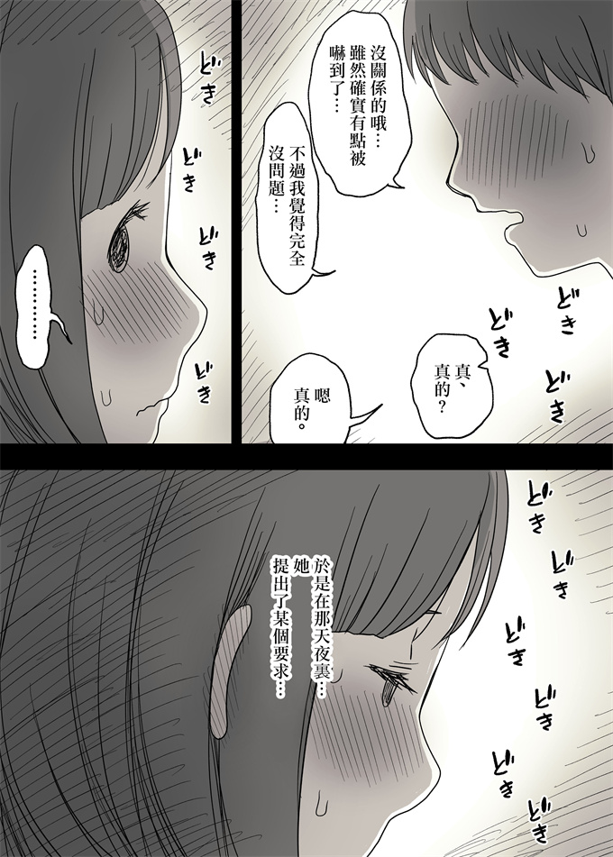 少女肉本子[ひまわりのたね (種乃なかみ)]隠れM女子の草食彼氏S育日記