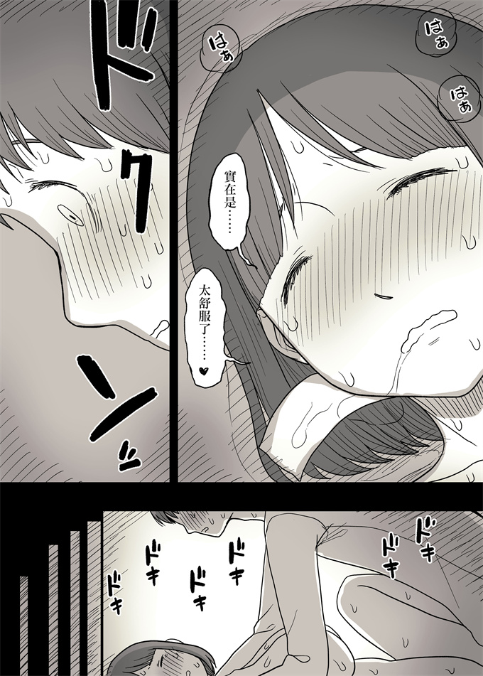 少女肉本子[ひまわりのたね (種乃なかみ)]隠れM女子の草食彼氏S育日記