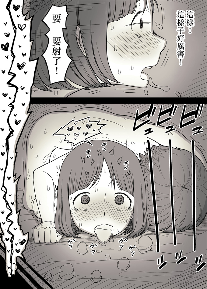 少女肉本子[ひまわりのたね (種乃なかみ)]隠れM女子の草食彼氏S育日記