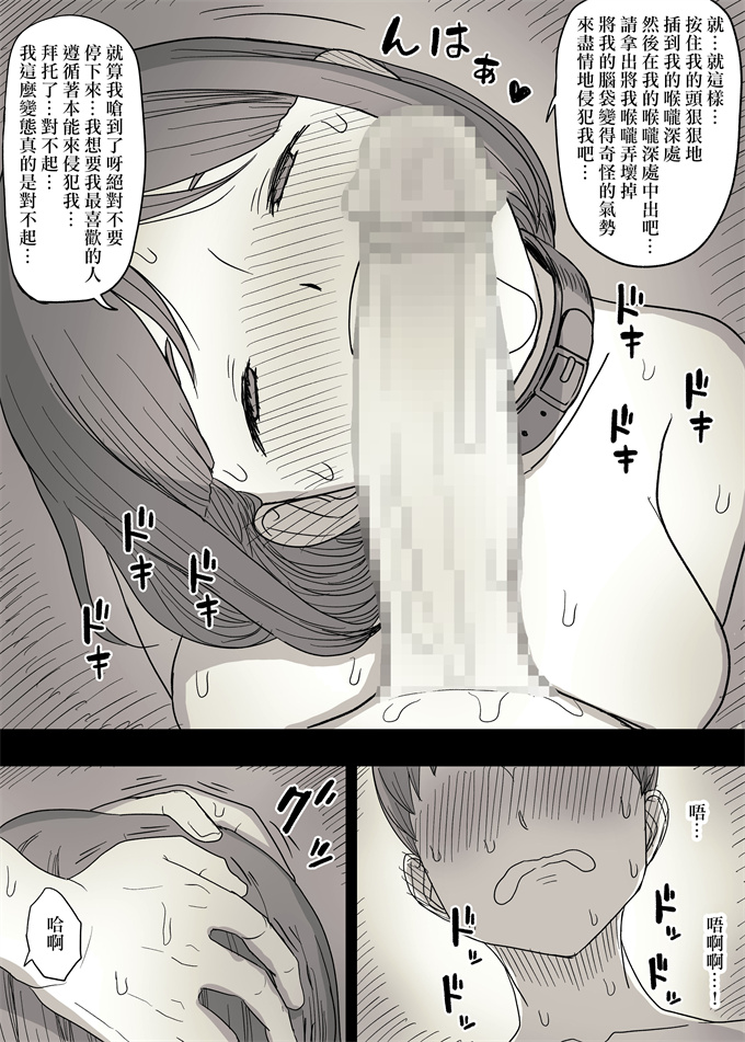 少女肉本子[ひまわりのたね (種乃なかみ)]隠れM女子の草食彼氏S育日記