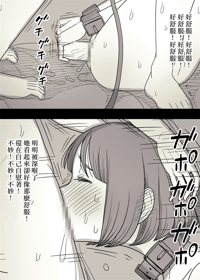 少女肉本子[ひまわりのたね (種乃なかみ)]隠れM女子の草食彼氏S育日記