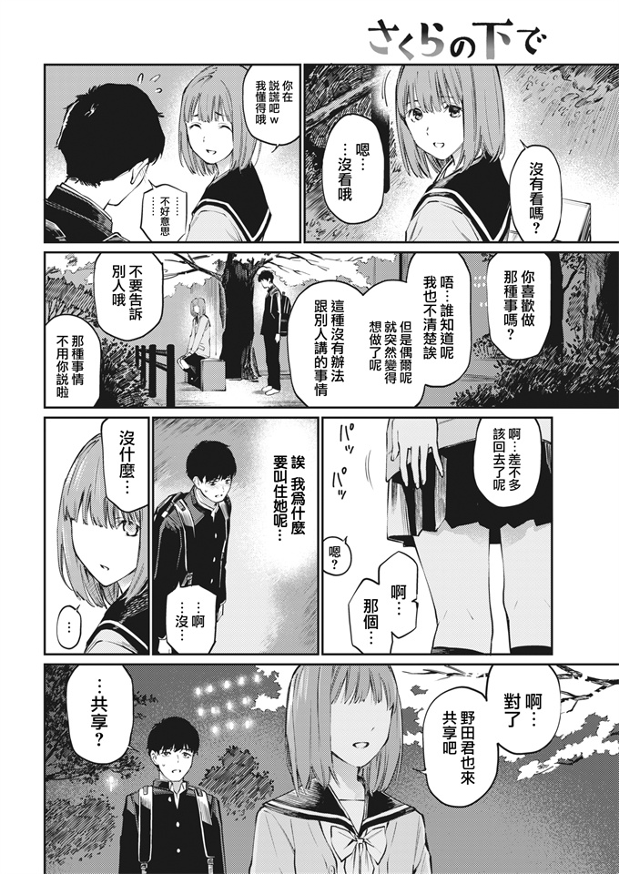 工口本子[まいた計画 (千ノ森まいたけ)]男の娘