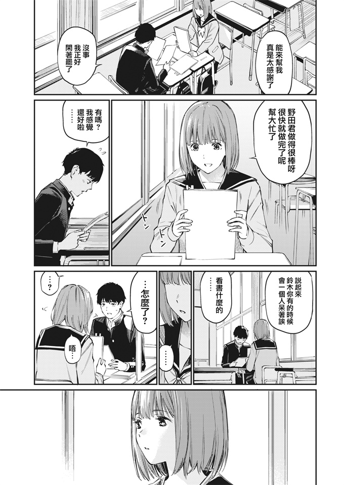 工口本子[まいた計画 (千ノ森まいたけ)]男の娘