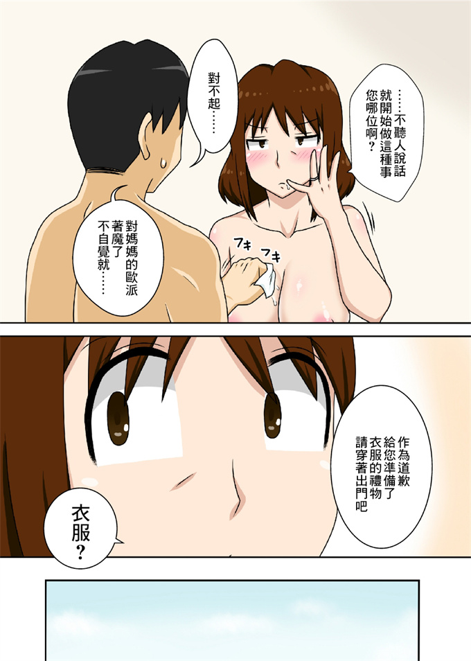 acg本子というわけで母さんとただただ営む