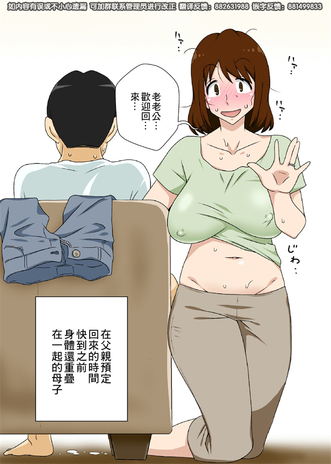 acg本子というわけで母さんとただただ営む