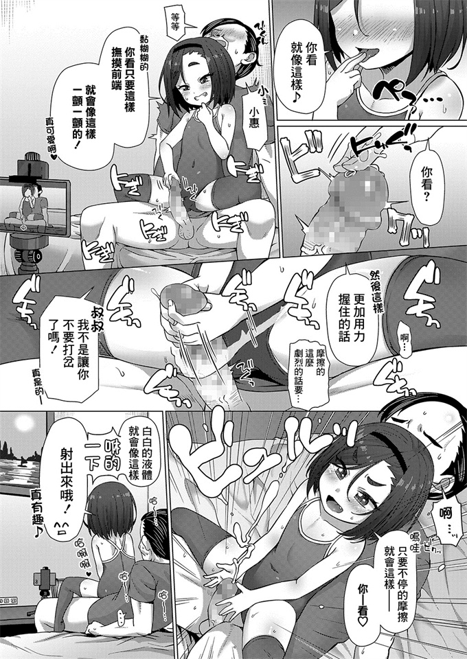 色列漫画[まるキ堂] Ｍ上司と略奪Ｓ女たちの競艶