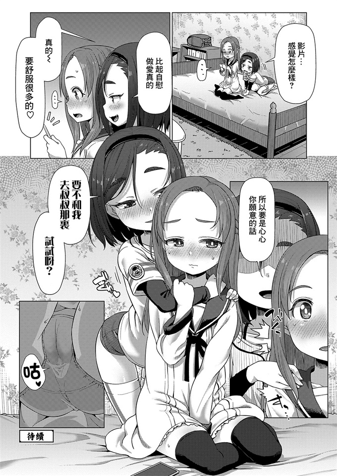 色列漫画[まるキ堂] Ｍ上司と略奪Ｓ女たちの競艶