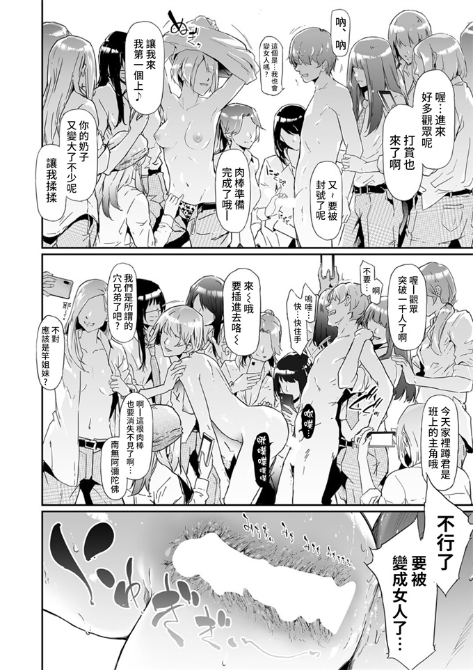 少女漫画大全[史鬼匠人] TS★Revolution -最終話-