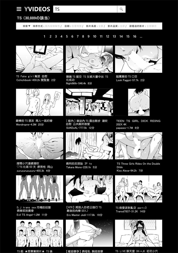 少女漫画大全[史鬼匠人] TS★Revolution -最終話-