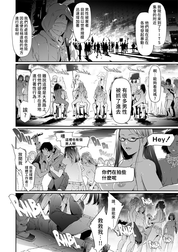 少女漫画大全[史鬼匠人] TS★Revolution -最終話-