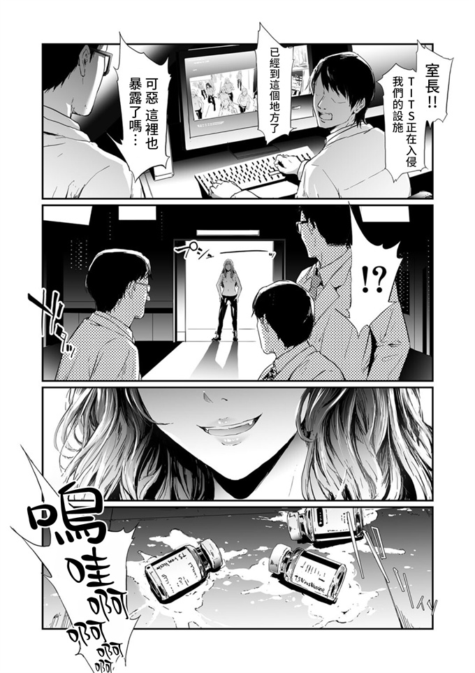 少女漫画大全[史鬼匠人] TS★Revolution -最終話-