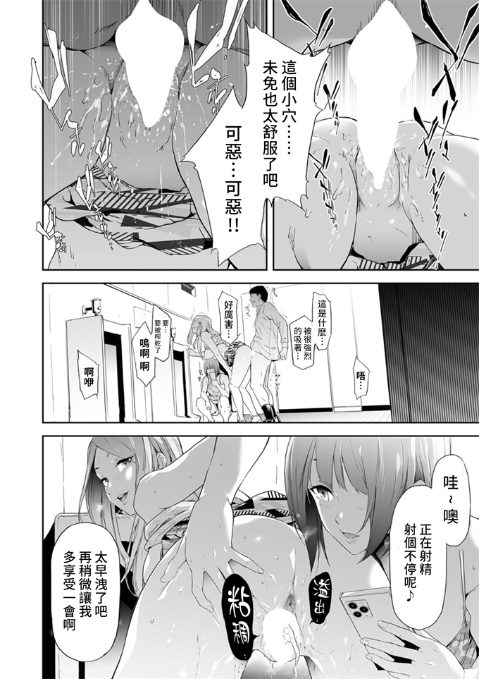 少女漫画大全[史鬼匠人] TS★Revolution -最終話-