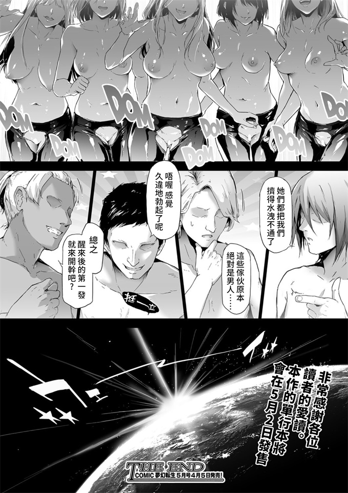 少女漫画大全[史鬼匠人] TS★Revolution -最終話-