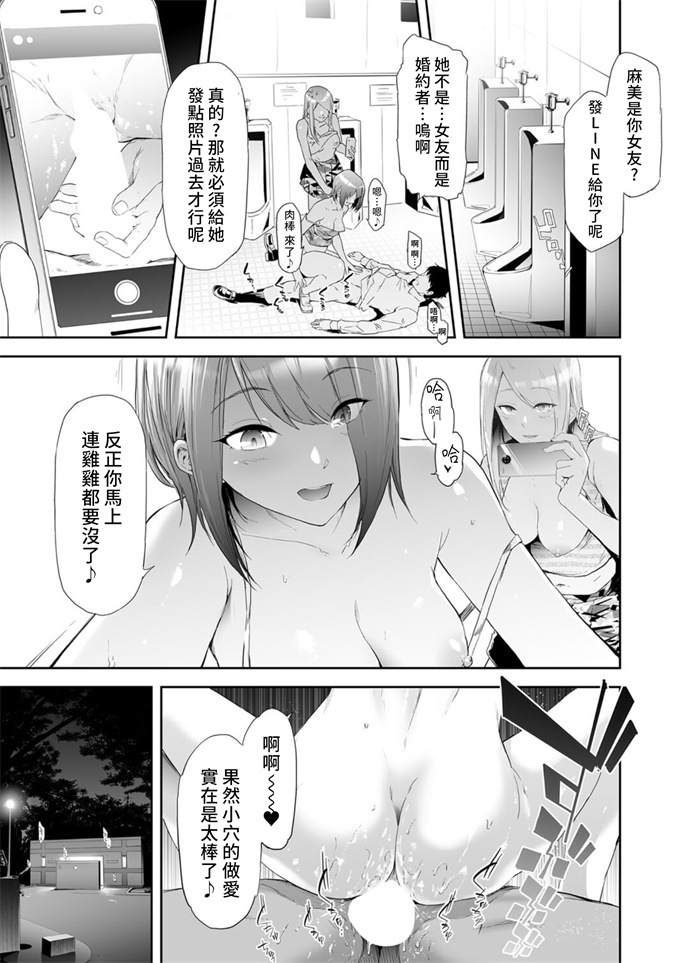 少女漫画大全[史鬼匠人] TS★Revolution -最終話-