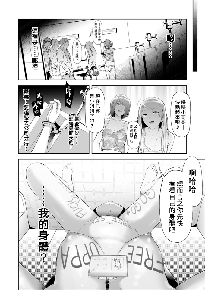 少女漫画大全[史鬼匠人] TS★Revolution -最終話-