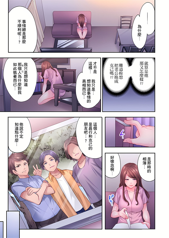 剧情漫画夫以外にイかされた日。～全身が性感帯に変わる目隠しオイルマッサージ～ 6-7話