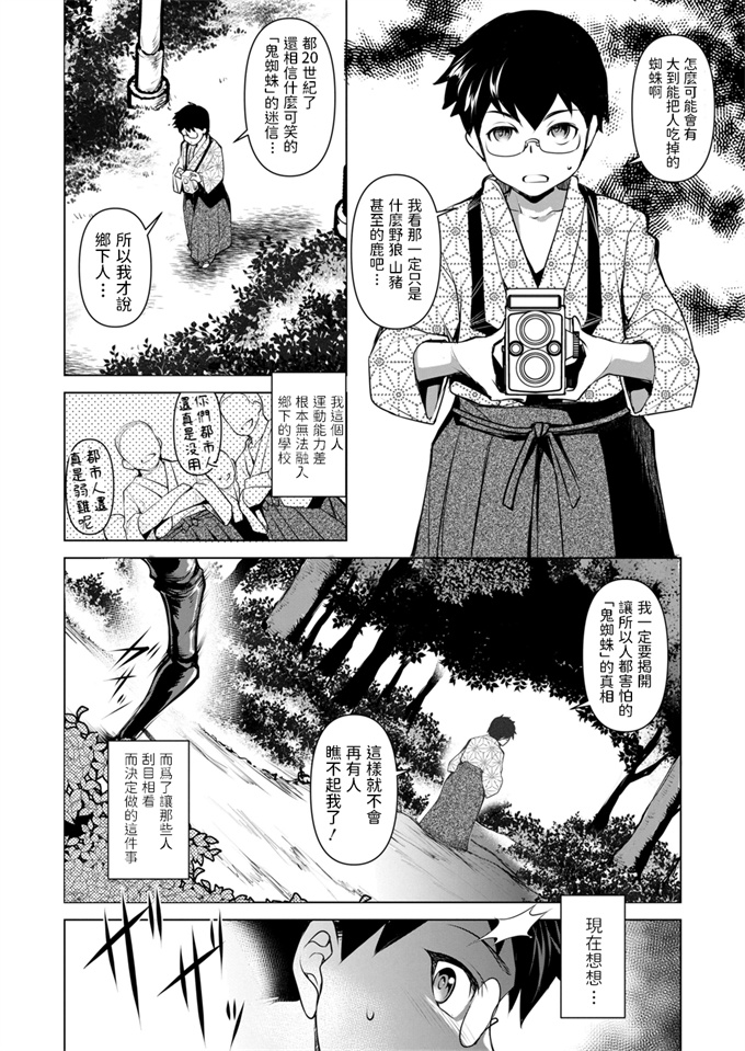 妖气漫画[情緒安定(情緒)]ボテ腹娼婦俱楽部