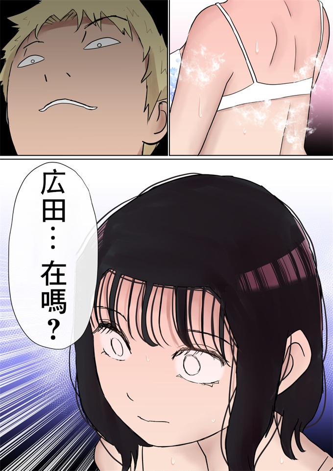 全彩h漫画[赤本アカモト Akahon]オレの巨乳彼女が、ヤリチンとお風呂に入ることに