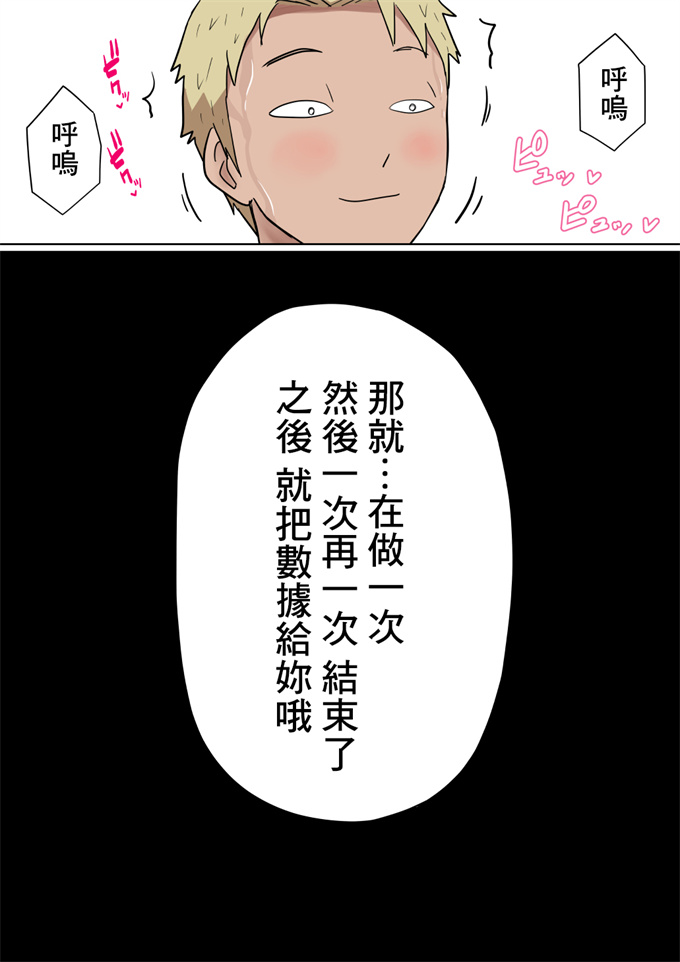 全彩h漫画[赤本アカモト Akahon]オレの巨乳彼女が、ヤリチンとお風呂に入ることに