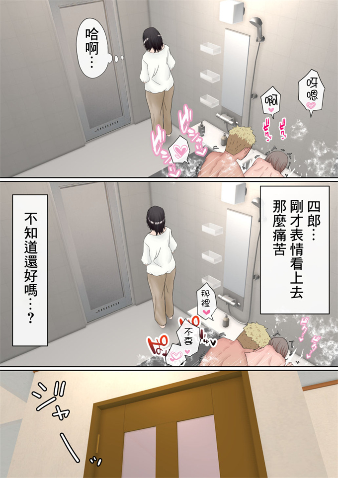 全彩h漫画[赤本アカモト Akahon]オレの巨乳彼女が、ヤリチンとお風呂に入ることに