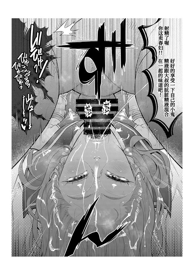 校園漫画[岸里さとし]パパ活女装男子～男子だけが通える女子校オノユリ学園