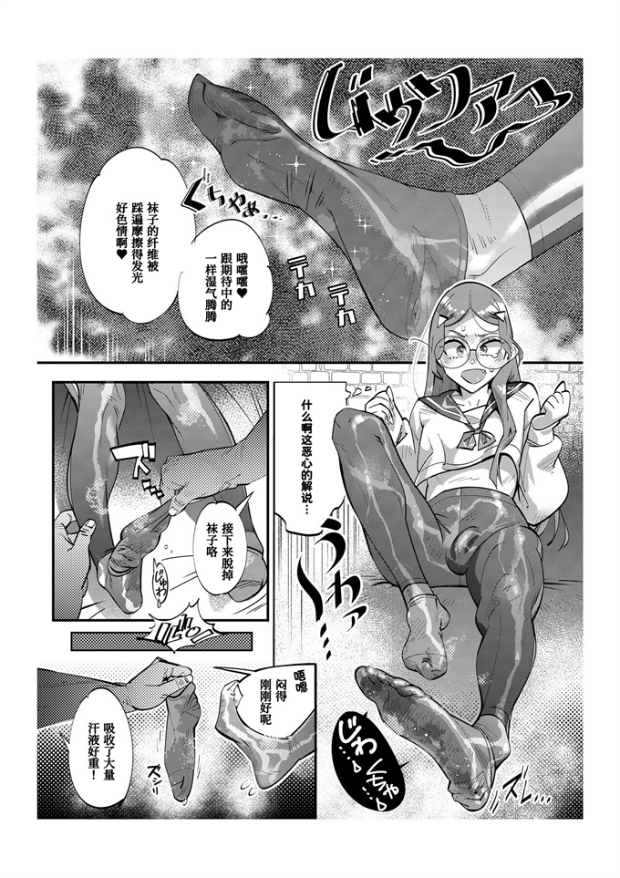 校園漫画[岸里さとし]パパ活女装男子～男子だけが通える女子校オノユリ学園