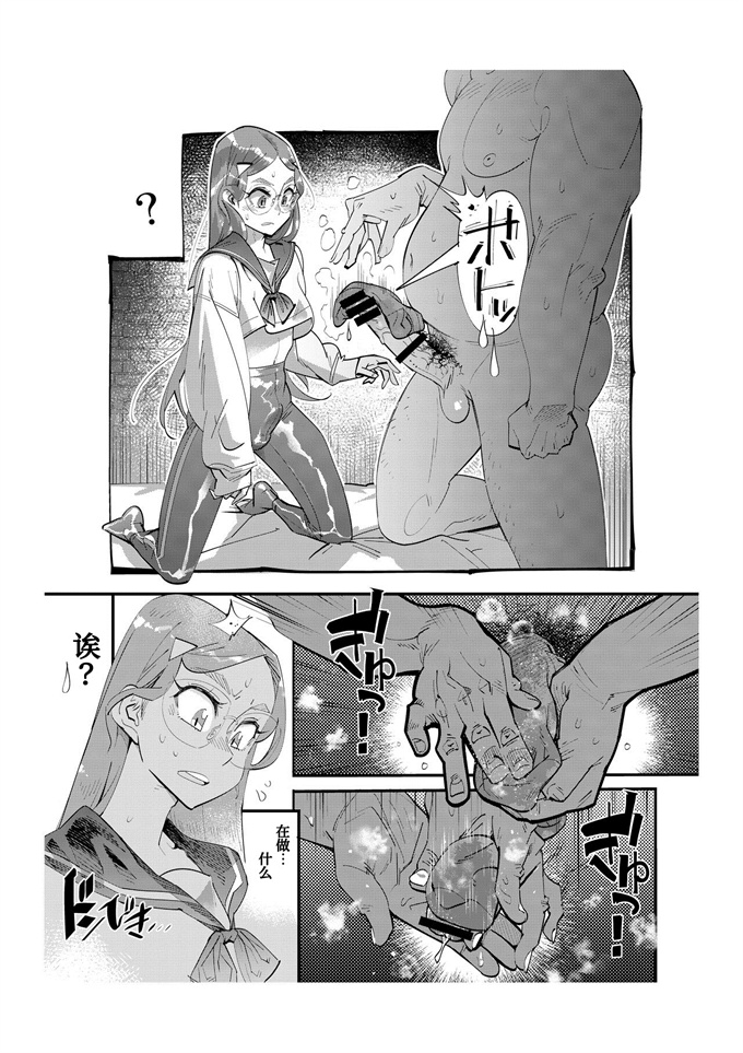 校園漫画[岸里さとし]パパ活女装男子～男子だけが通える女子校オノユリ学園