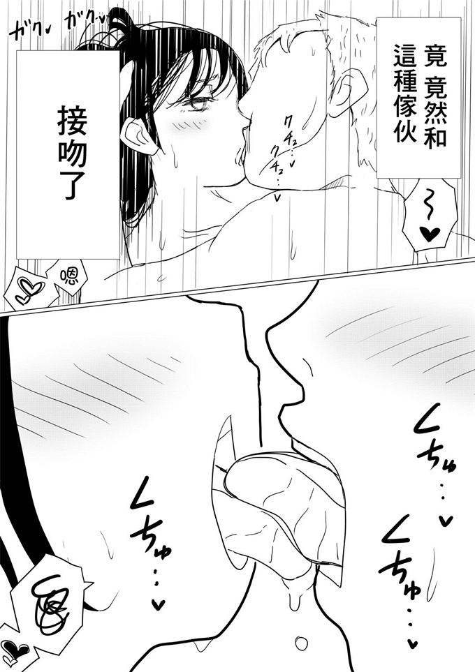 乳控本子之[赤本アカモトAkahon]オレの巨乳彼女