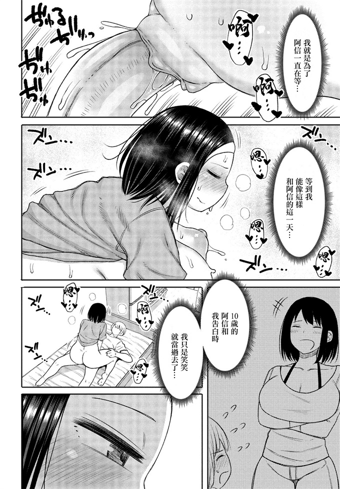 肉控本子之[長い草] あの日約束したよね