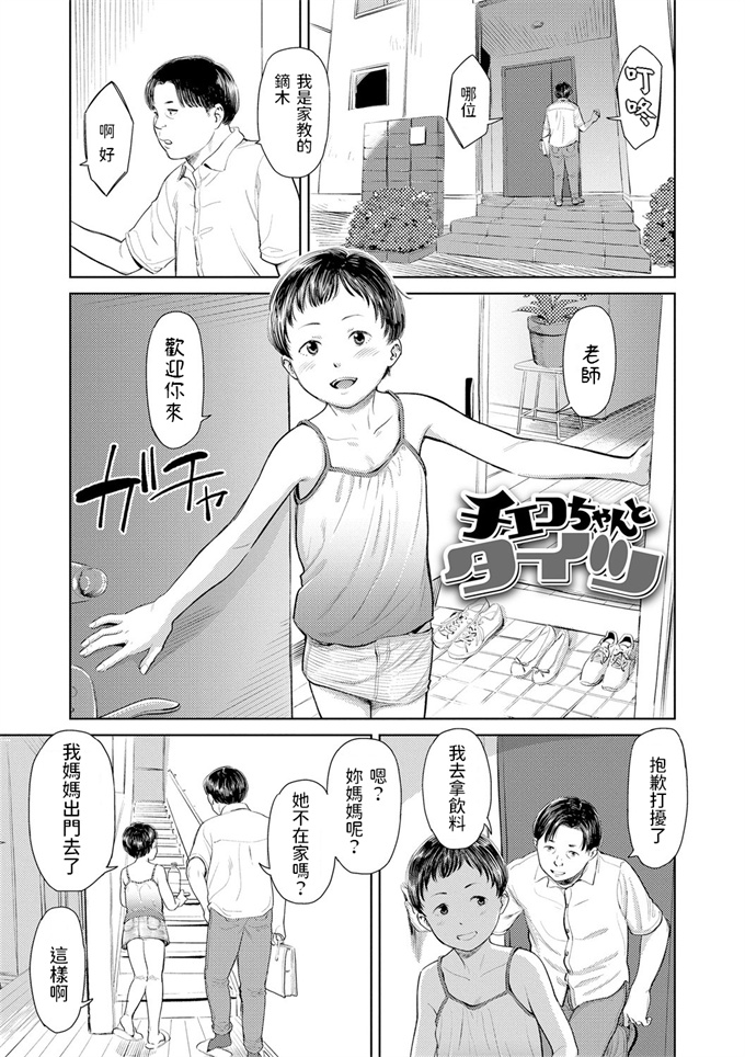 舰娘本子之[紅茶屋(大塚子虎)]予約しますか朝潮のお腹