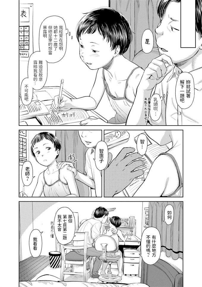 舰娘本子之[紅茶屋(大塚子虎)]予約しますか朝潮のお腹