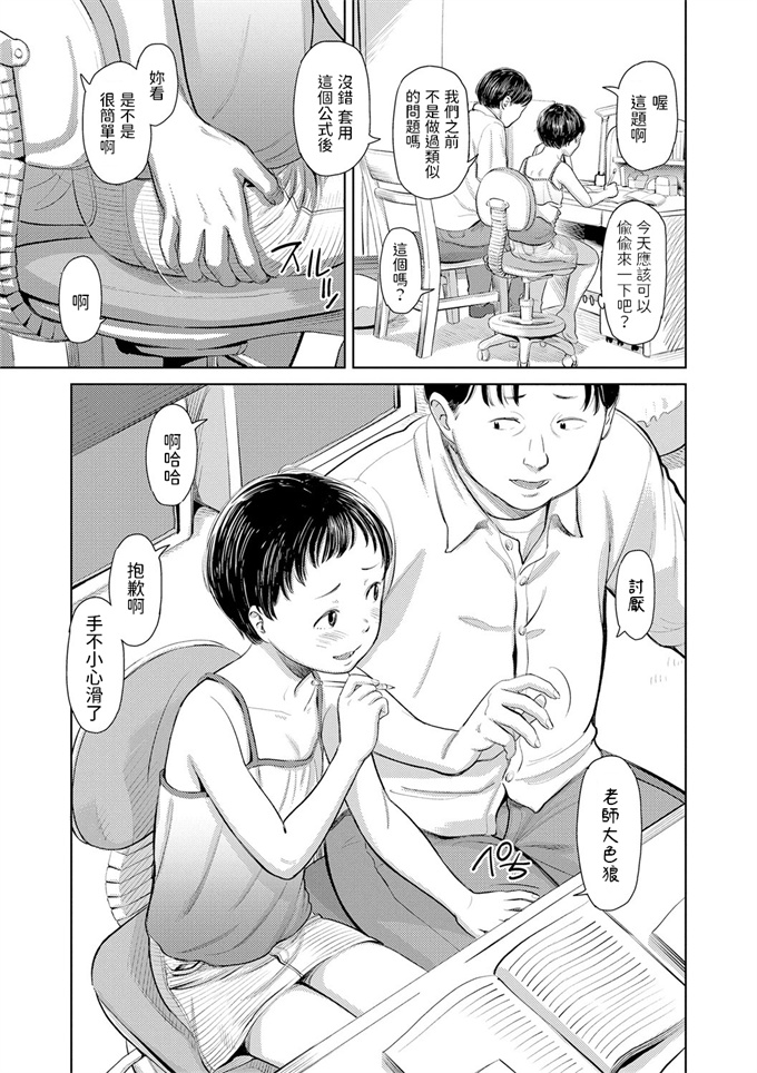 舰娘本子之[紅茶屋(大塚子虎)]予約しますか朝潮のお腹