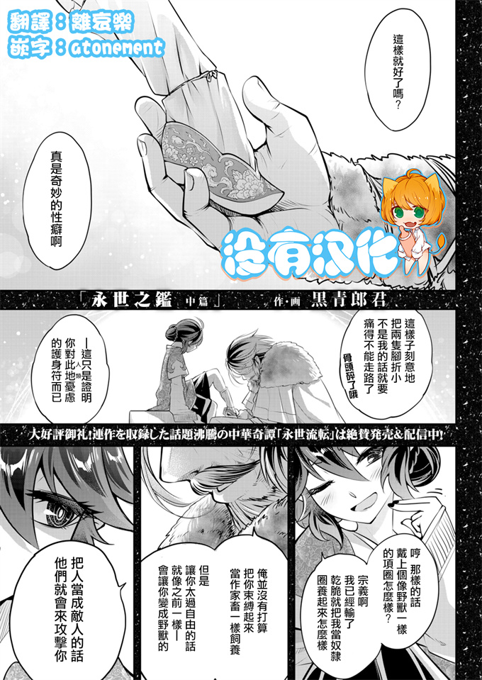 口工漫画之[虎マシーン(春日部太郎)]淫乱風紀指導