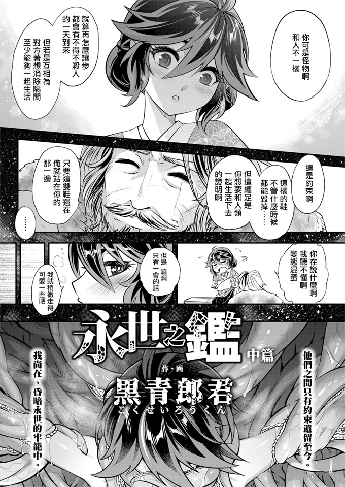 口工漫画之[虎マシーン(春日部太郎)]淫乱風紀指導