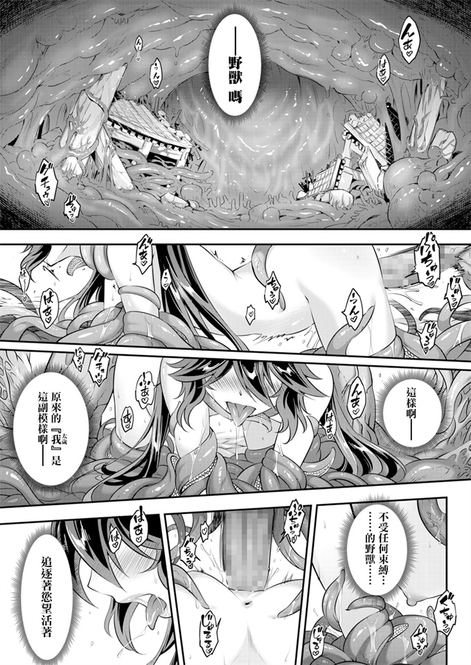 口工漫画之[虎マシーン(春日部太郎)]淫乱風紀指導