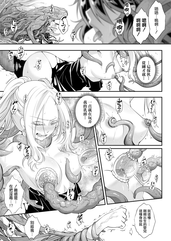 口工漫画之[虎マシーン(春日部太郎)]淫乱風紀指導