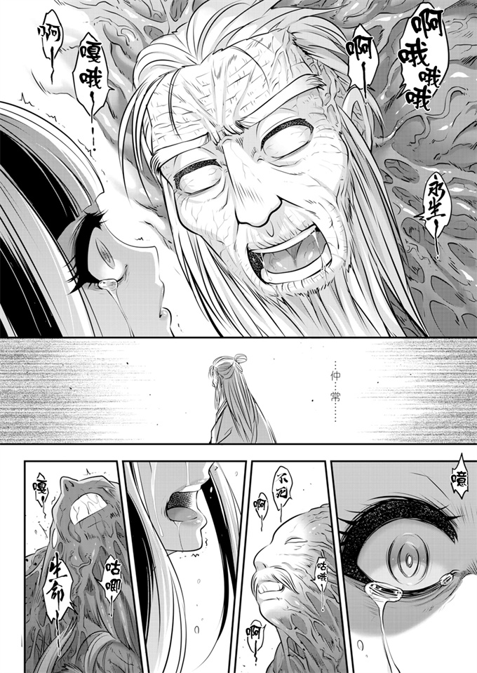 口工漫画之[虎マシーン(春日部太郎)]淫乱風紀指導