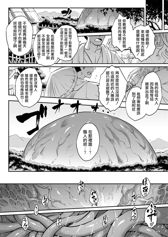 口工漫画之[虎マシーン(春日部太郎)]淫乱風紀指導