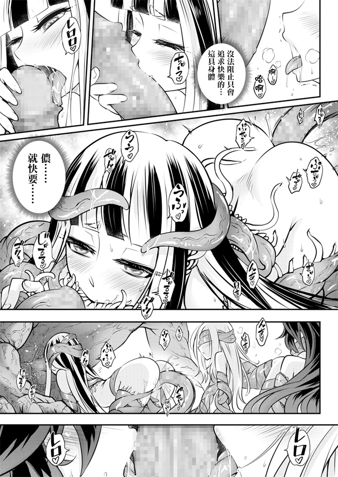 口工漫画之[虎マシーン(春日部太郎)]淫乱風紀指導