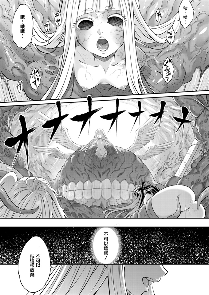 口工漫画之[虎マシーン(春日部太郎)]淫乱風紀指導