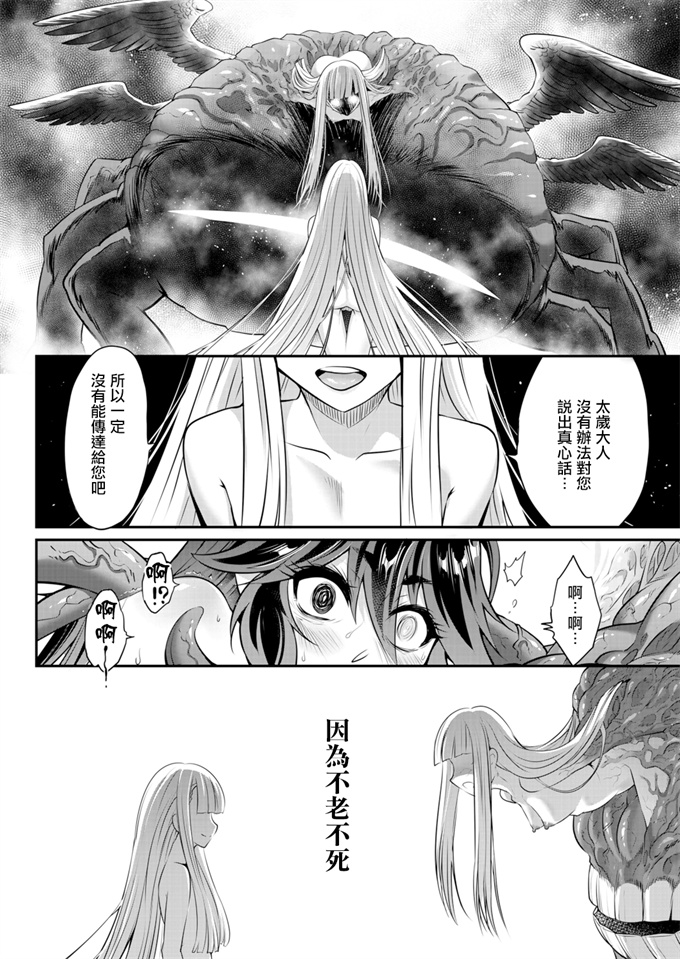 口工漫画之[虎マシーン(春日部太郎)]淫乱風紀指導