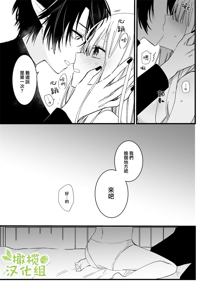 lol漫画之[花那] 元魔王様に拾われた話