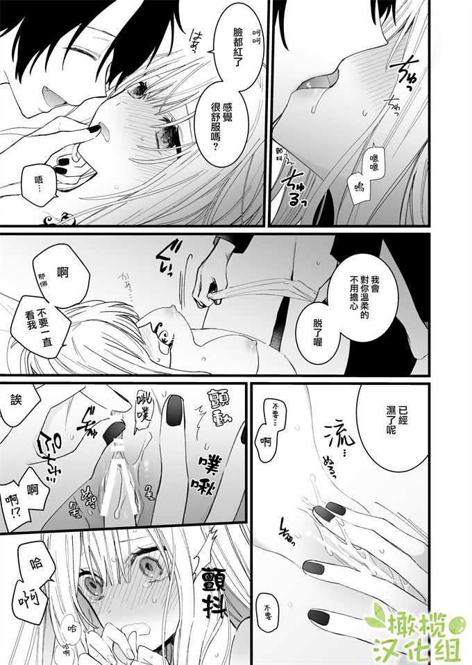 lol漫画之[花那] 元魔王様に拾われた話