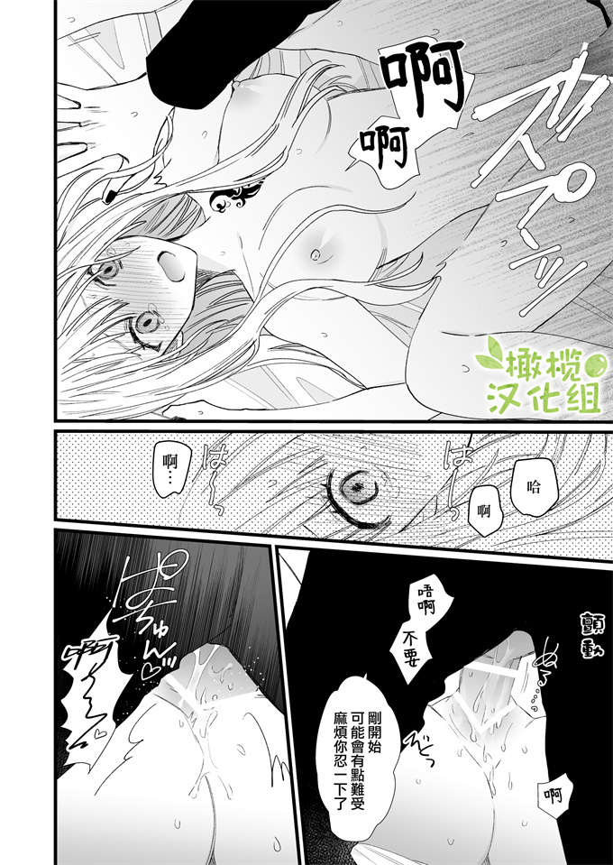 lol漫画之[花那] 元魔王様に拾われた話