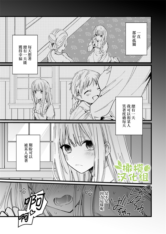 lol漫画之[花那] 元魔王様に拾われた話