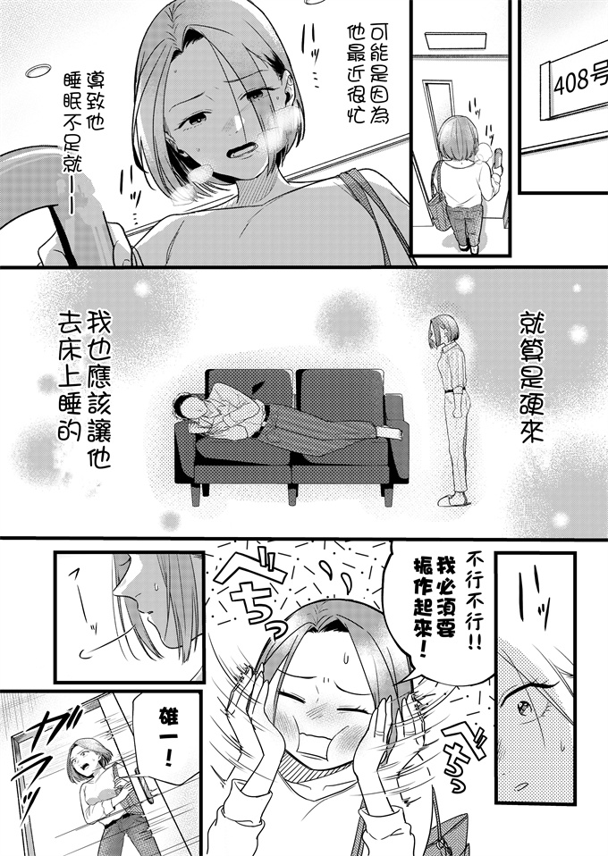 少女lol漫画之[花影あると]偽りの愛で私を壊して第1話