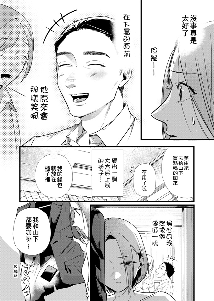 少女lol漫画之[花影あると]偽りの愛で私を壊して第1話