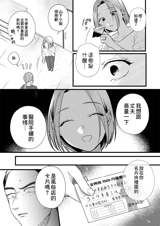 少女lol漫画之[花影あると]偽りの愛で私を壊して第1話