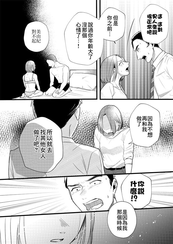 少女lol漫画之[花影あると]偽りの愛で私を壊して第1話