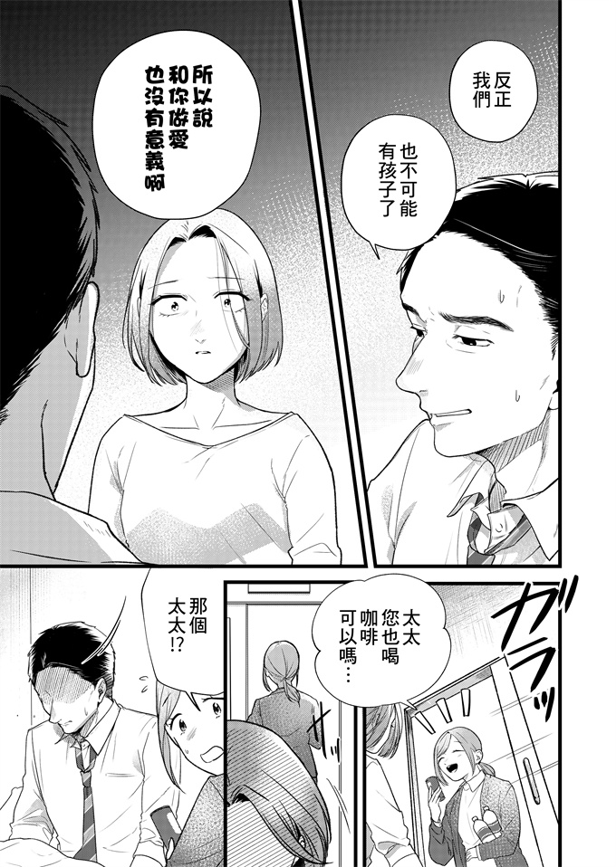 少女lol漫画之[花影あると]偽りの愛で私を壊して第1話